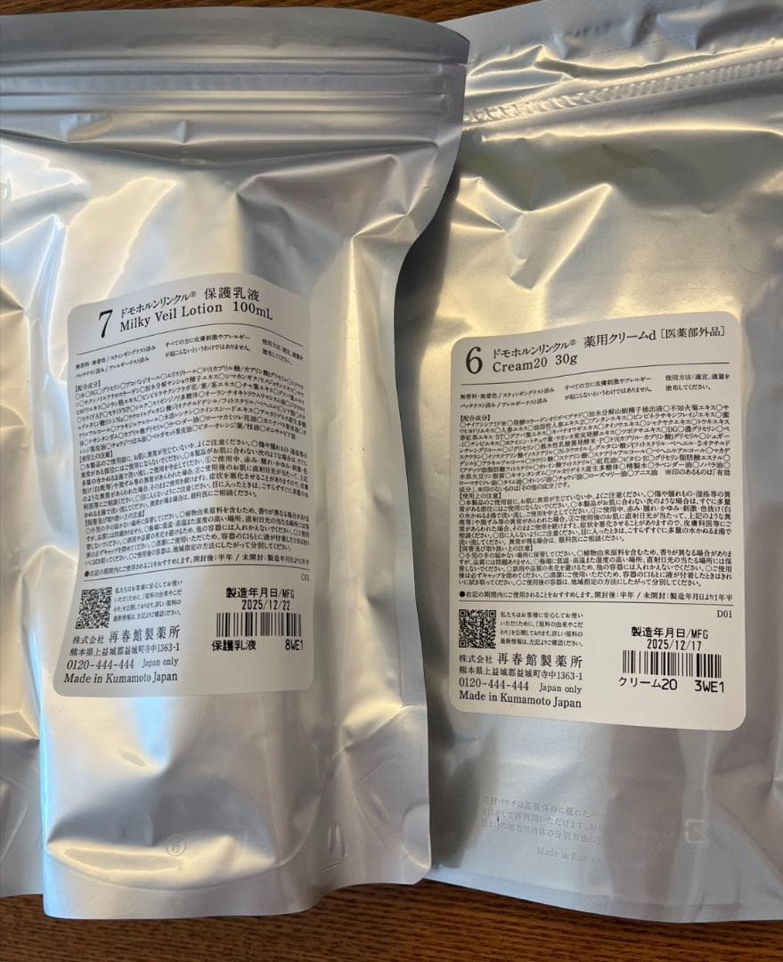 【おまけ付き】ドモホルンリンクル　リニューアル　基本４点セット