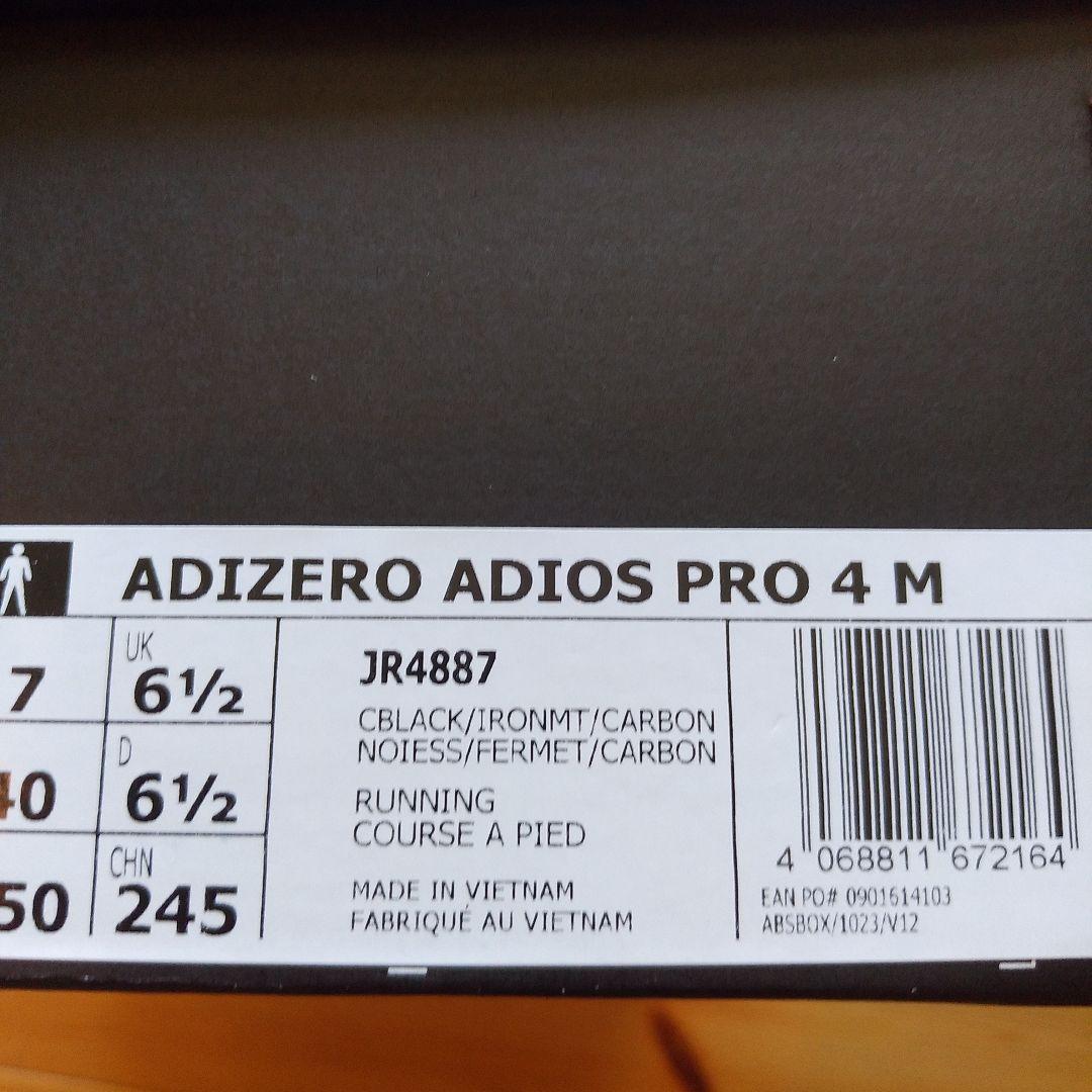 アディダス　アディオスプロ4M　25.0
