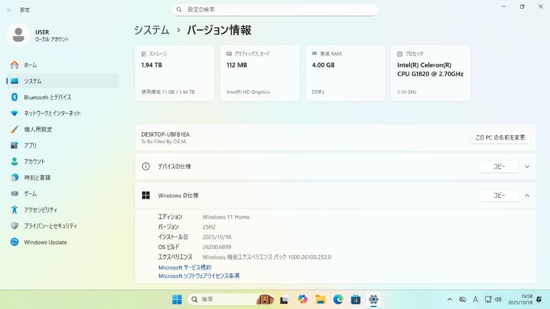 【ジャンク】ASRock B85M-ITX　デスクトップPC （DVD故障!）
