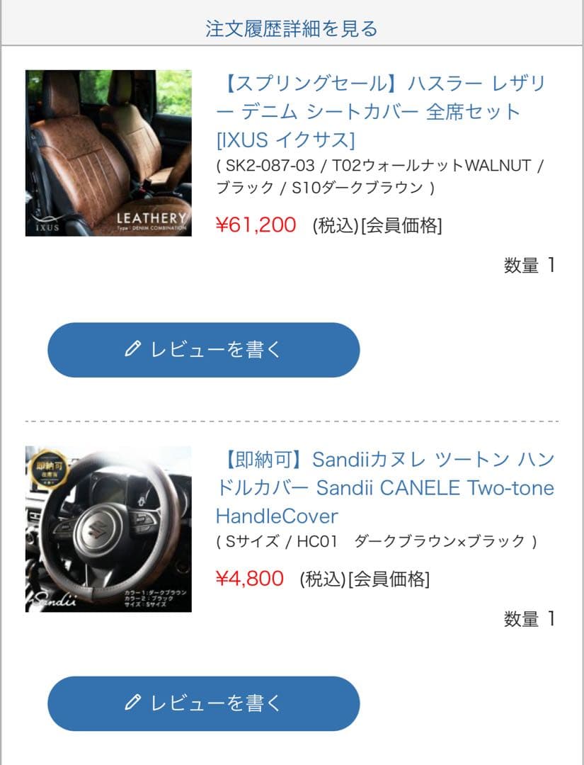 [新型ハスラー対応]IXUS デニムコンビネーション シートカバー