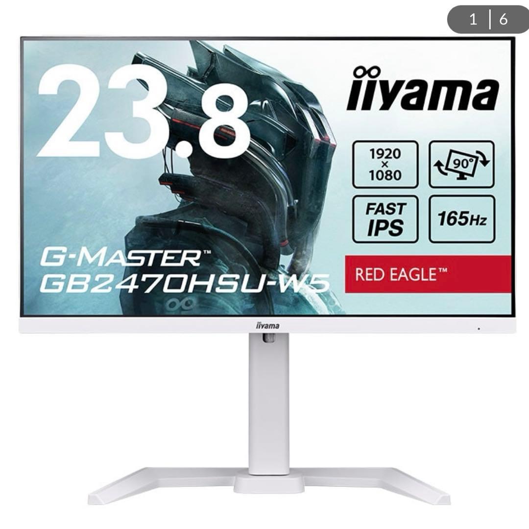 ディスプレイ・モニター本体 iiyama G-MASTER GB2470HSU-W5