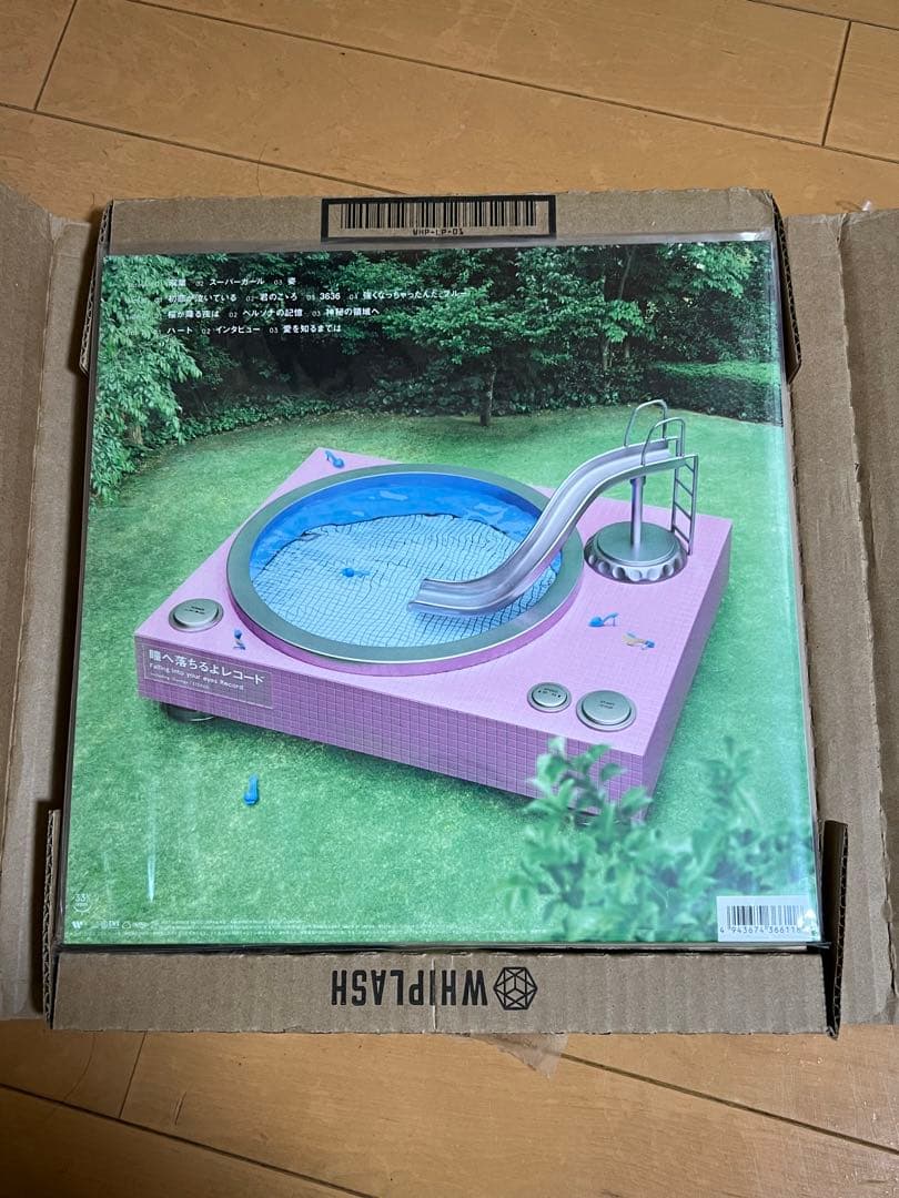 あいみょん　瞳へ落ちるよ　レコード　新品