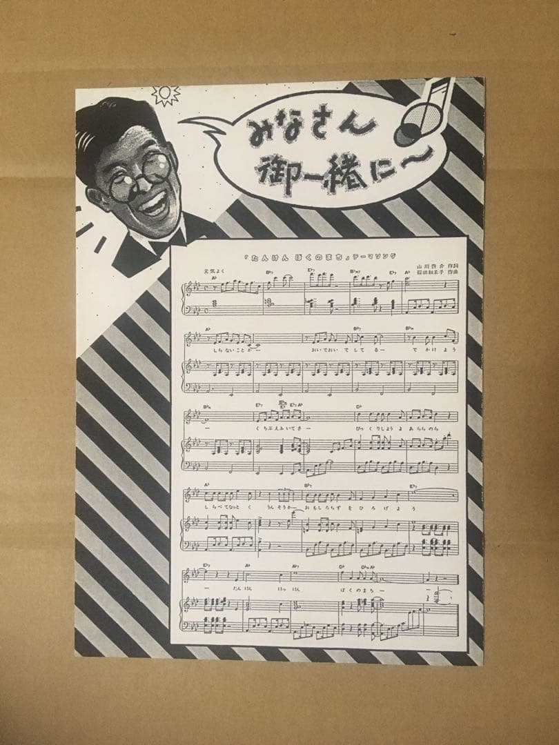 たんけんぼくのまち総解説