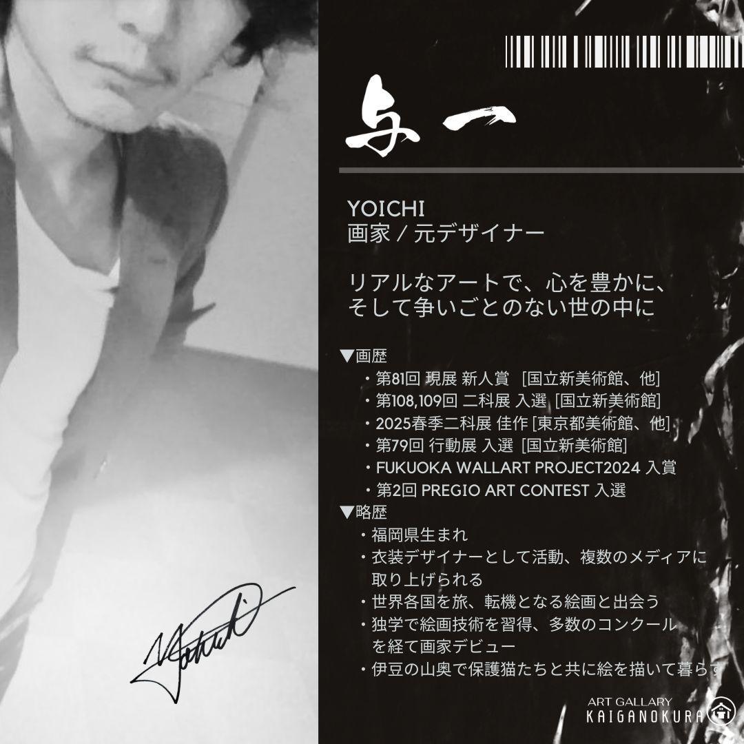 悪魔に魂を売る剣闘士 / モダン画 117×91㎝ キャンバス F50 原画限り