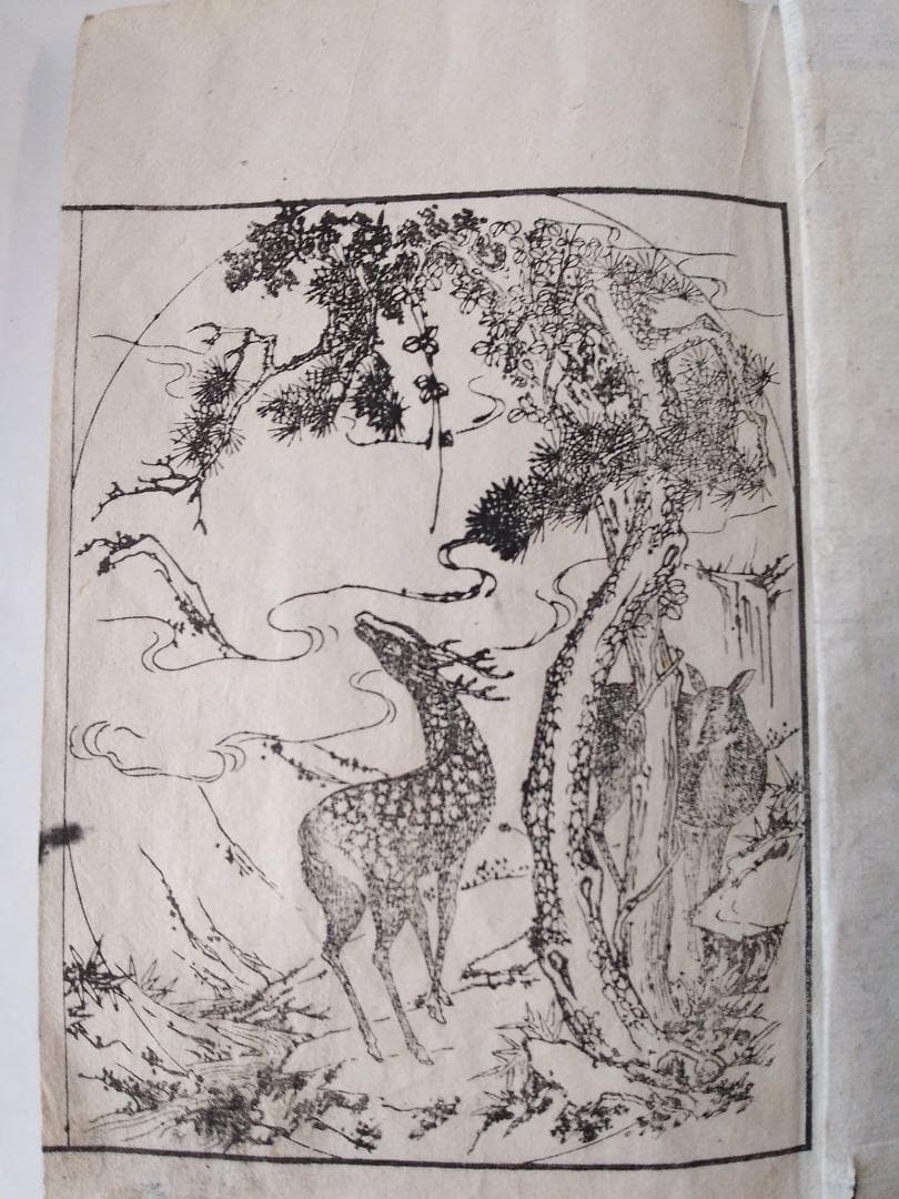 『 春山画譜 全3冊』 直江徳太郎 編輯兼著 近藤清太郎 明治15年 希少 美品