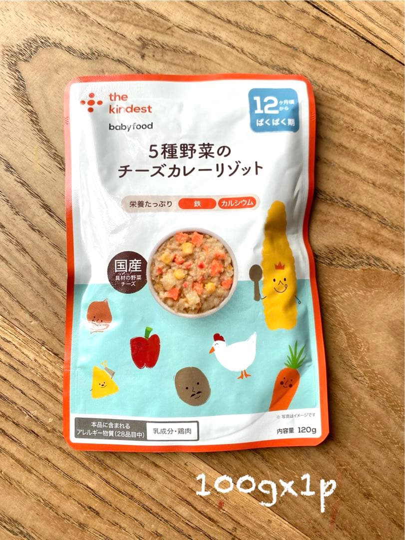 カインデスト）キッズフードセット　100gパウチ