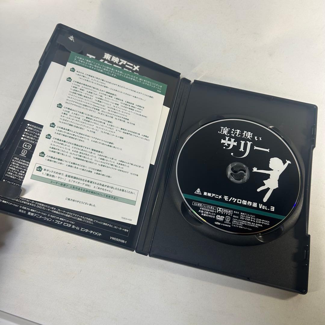 東映アニメモノクロ傑作選 Vol.1　２　３　DVD-BOX