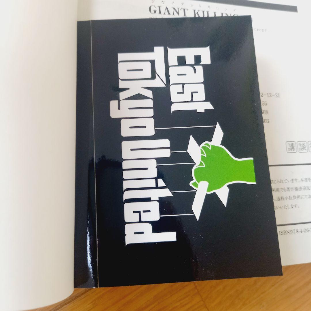 【未読品】ジャイアントキリング1~68巻全巻 ステッカー32枚 シュリンク付き