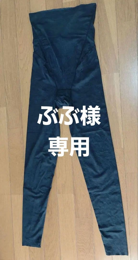 美品⭐︎ グラントイーワンズ　ホルミーレギンス　Lサイズ