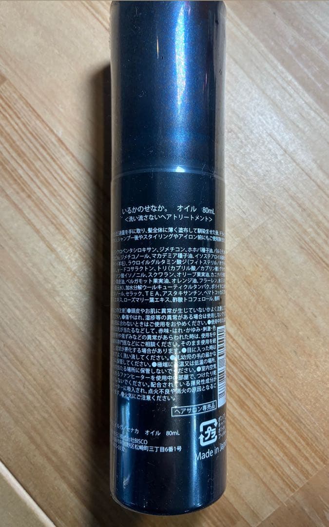 【新品未使用未開封】オイルシャンプートリートメントつるりんちょ。いるかのせなか。