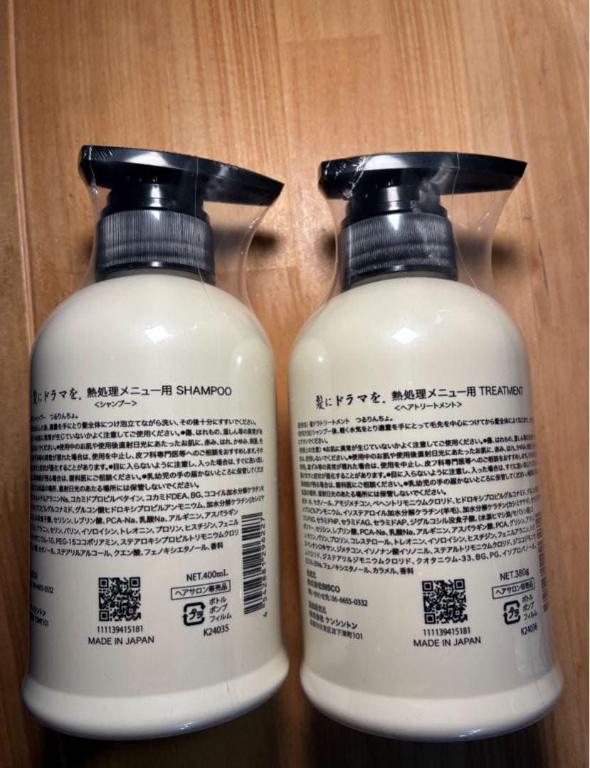 【新品未使用未開封】オイルシャンプートリートメントつるりんちょ。いるかのせなか。