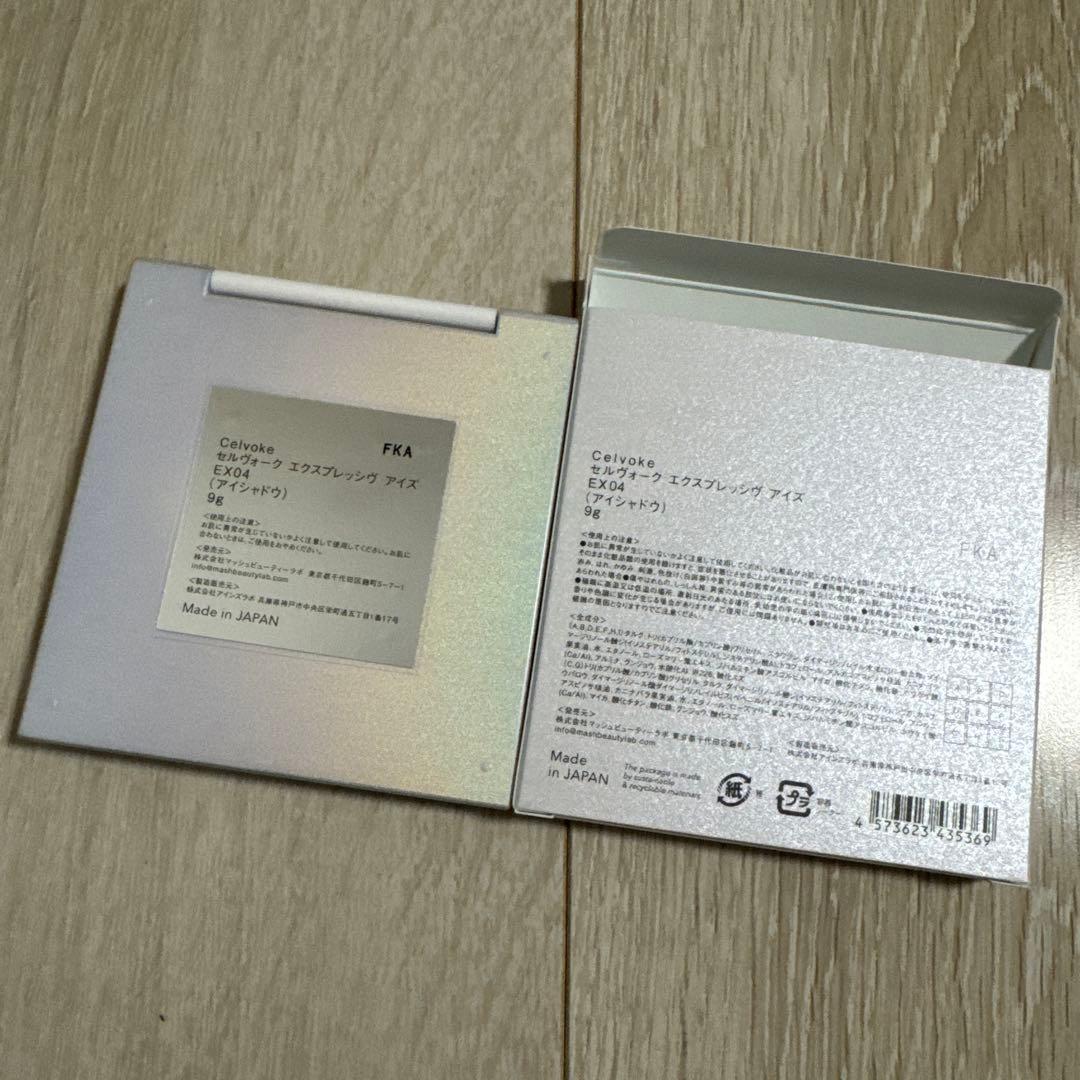 セルヴォーク エクスプレッシヴ アイズ EX04 限定 完売