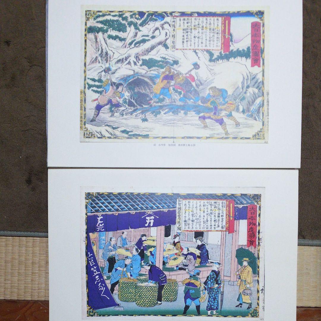 一立斎廣重の大日本物産図会