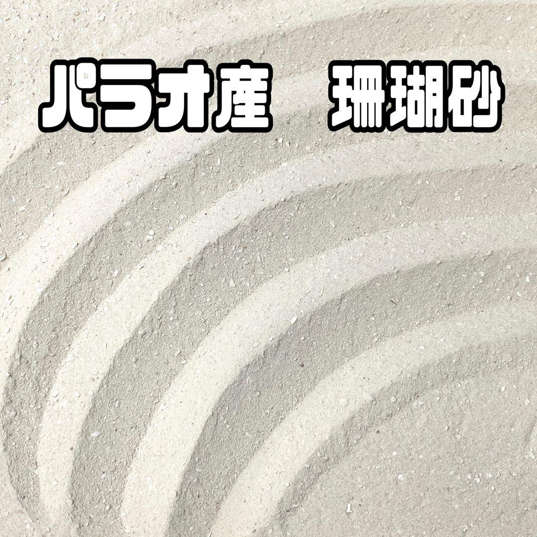 強い波動のソマチッド砂をブレンドしたパラワンサンド砂枕　(茶色)