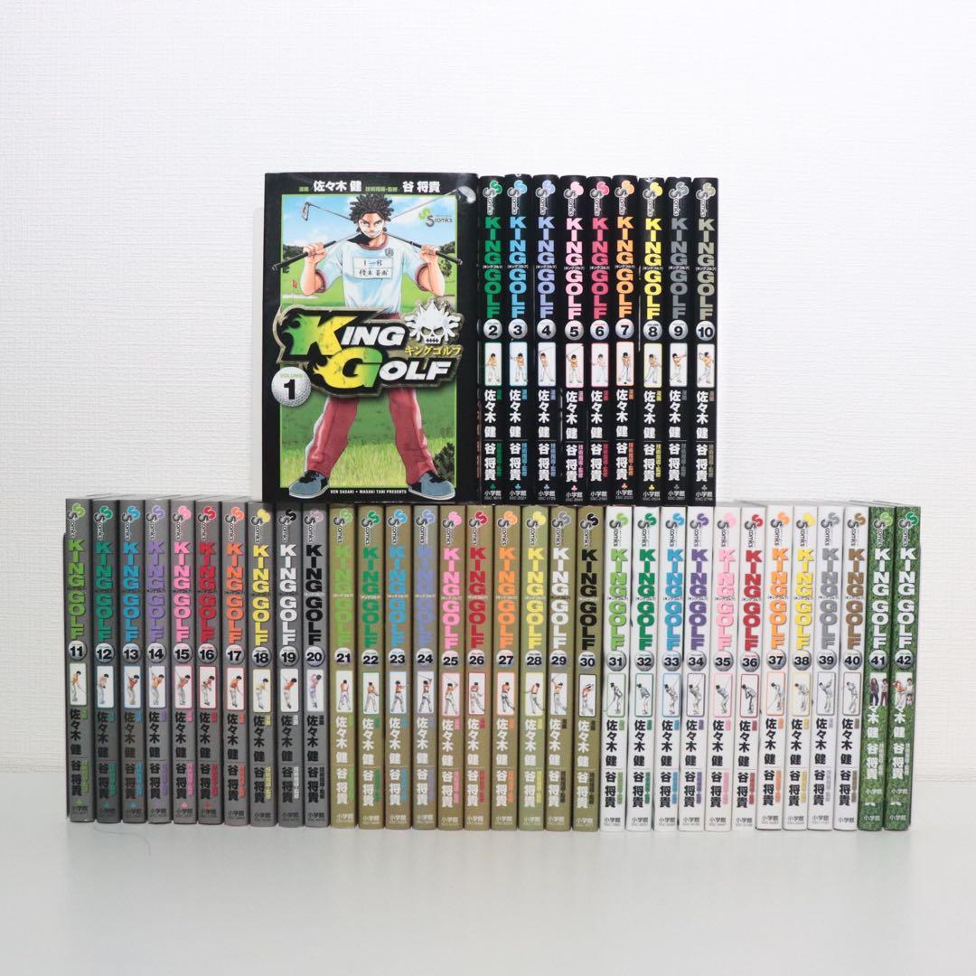 【marc】KING GOLF キングゴルフ 1〜42巻 全巻 佐々木健