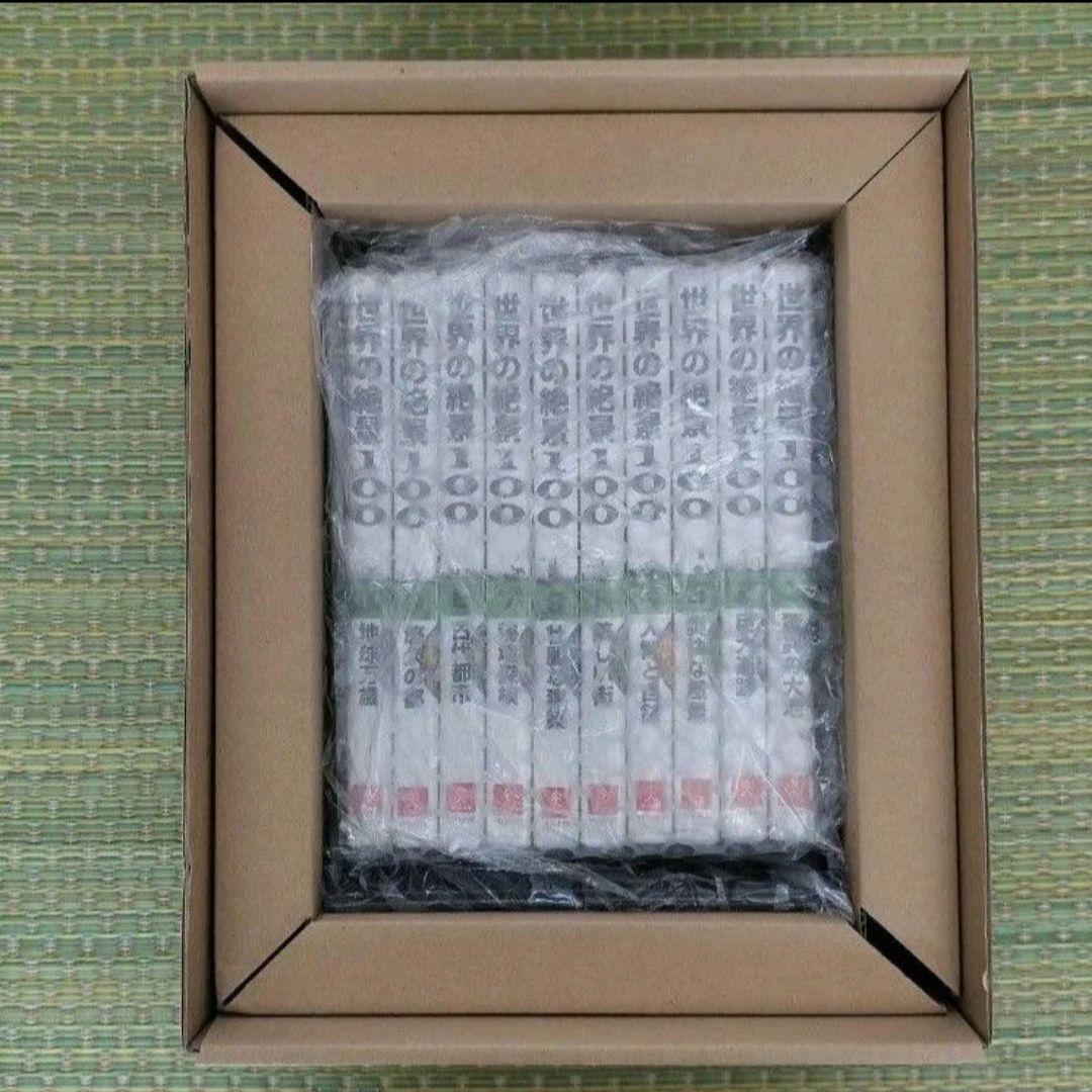 新品未開封　ユーキャン　世界の絶景100　DVD　ガイドブック　ポストカード