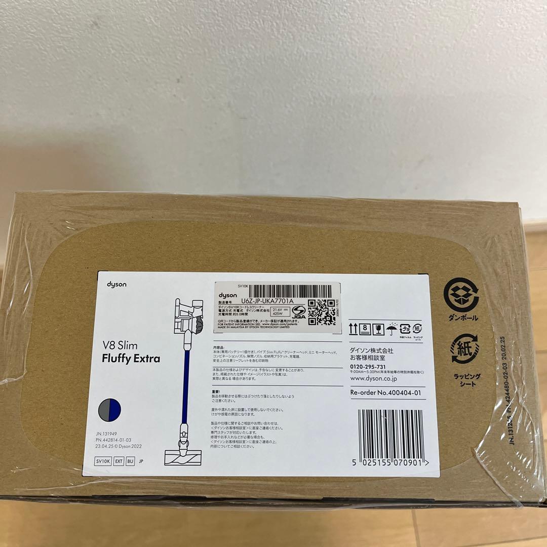 Dyson v8 Slim Fluffy Extra 新品未使用　ダイソン