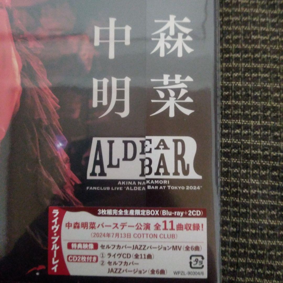 中森明菜 ALDEA BAR AT TOKYO 2024 完全生産限定BOX新品
