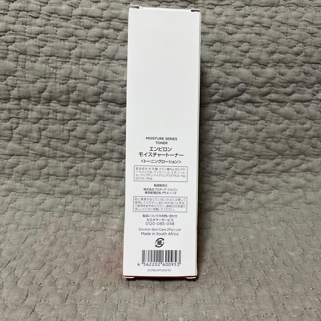 ENVIORNエンビロンモイスチャートーナー