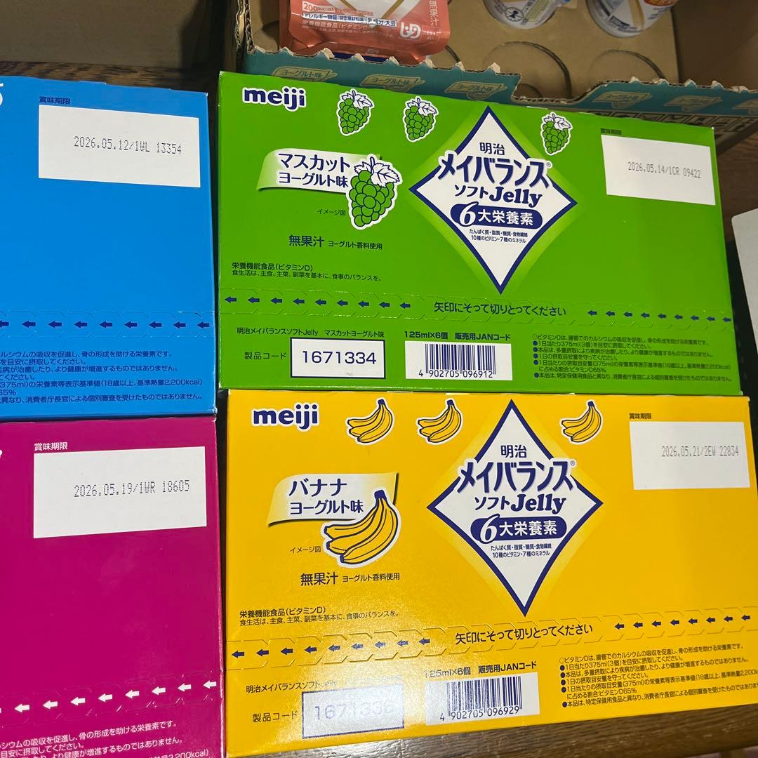 メイバランスソフトゼリー　37個　 メイバランスアソート　18本 栄養補助食品