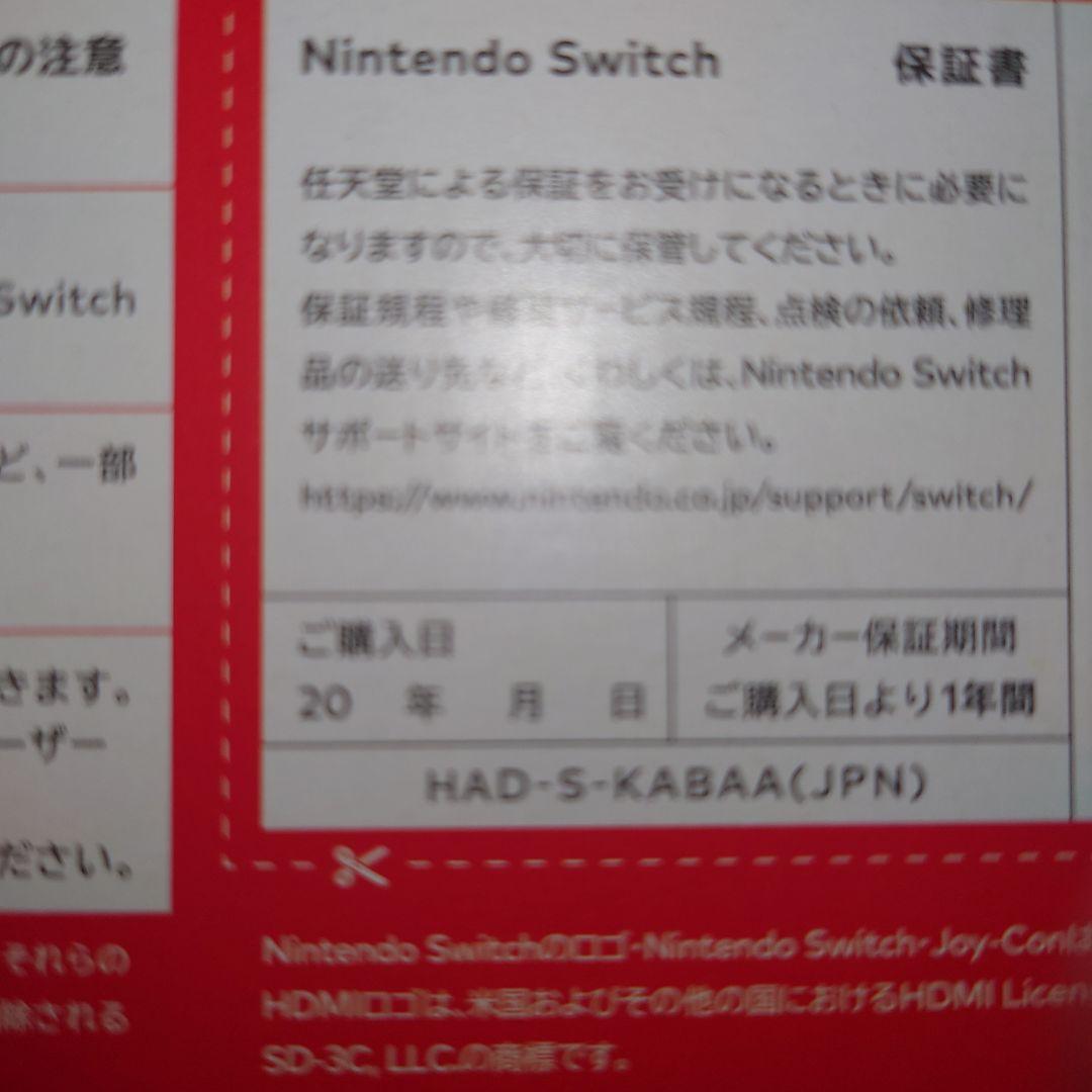 【未使用品】Nintendo Switch ネオンブルー/ネオンレッド 本体