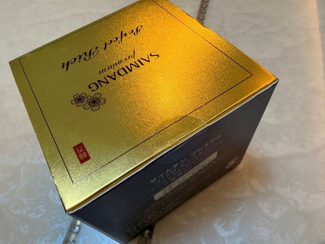 SAIMDANG Perfect Richクリーム 50g定価11,550円3個
