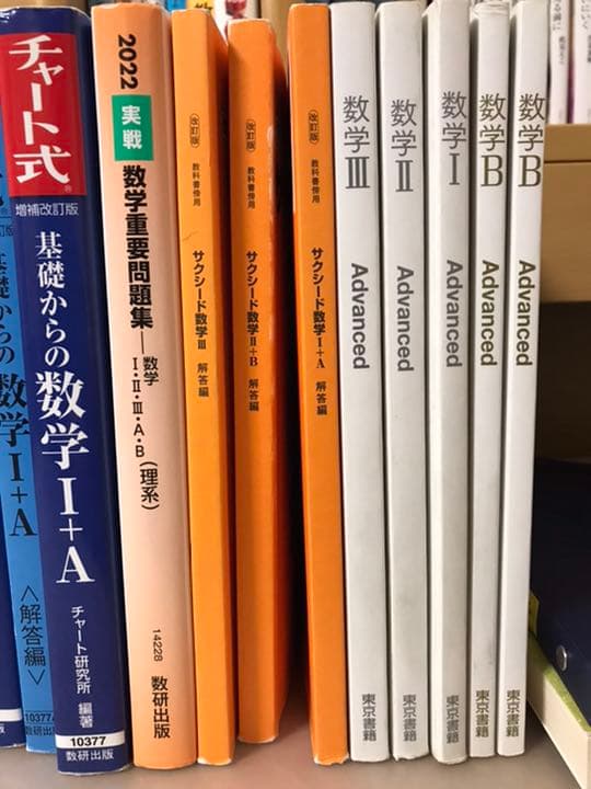 大学受験に使用した参考書等