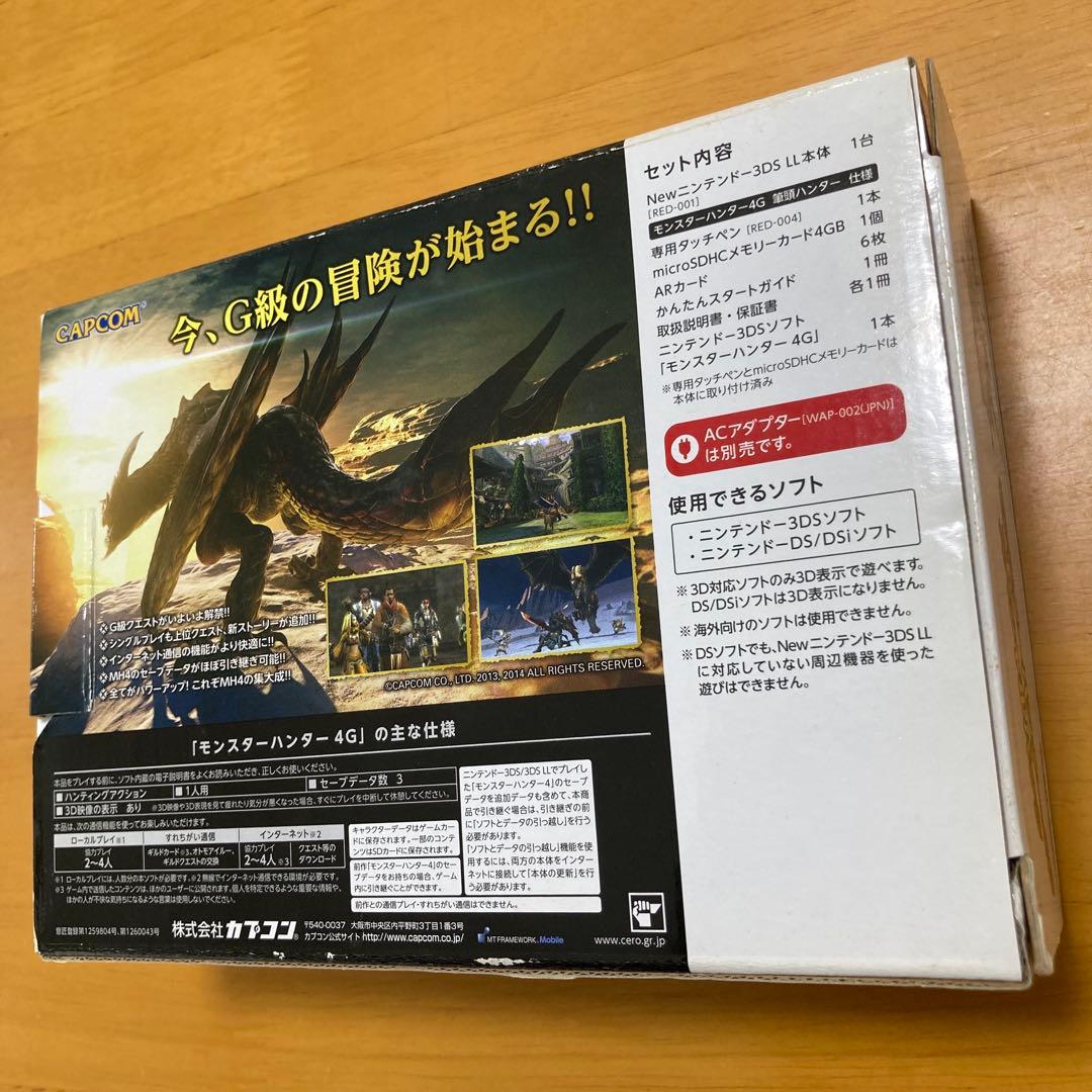 美品CAPCOM モンスターハンター4G スペシャルパック 3DSLL