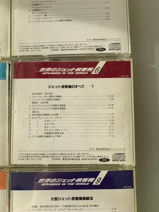 超希少ヴィンテージコレクション　世界のジェット旅客機　各種音源CDコンプリート