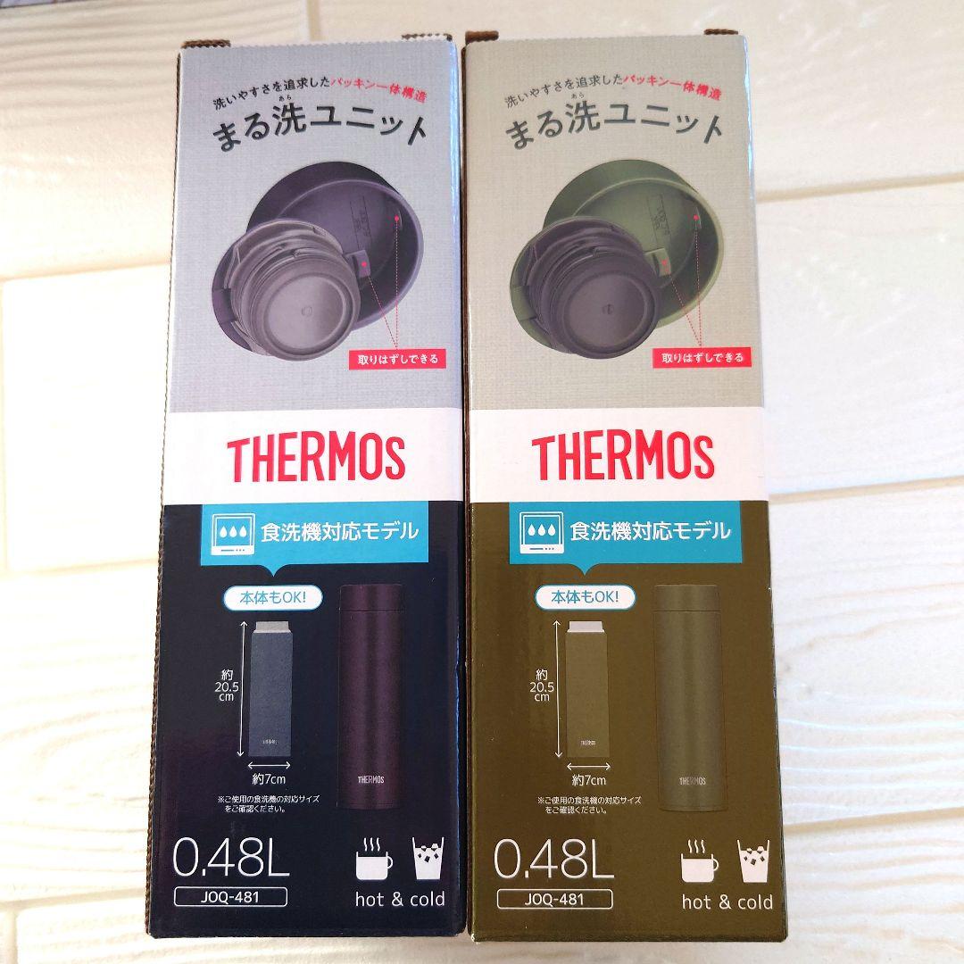 THERMOS お弁当箱スープジャーセットとサーモス水筒セット 新品4点まとめ