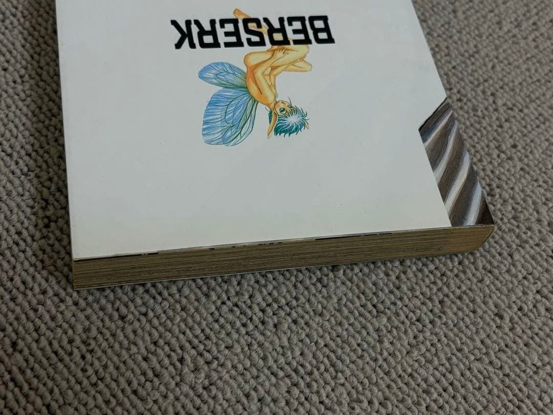 ベルセルク　1巻　初版