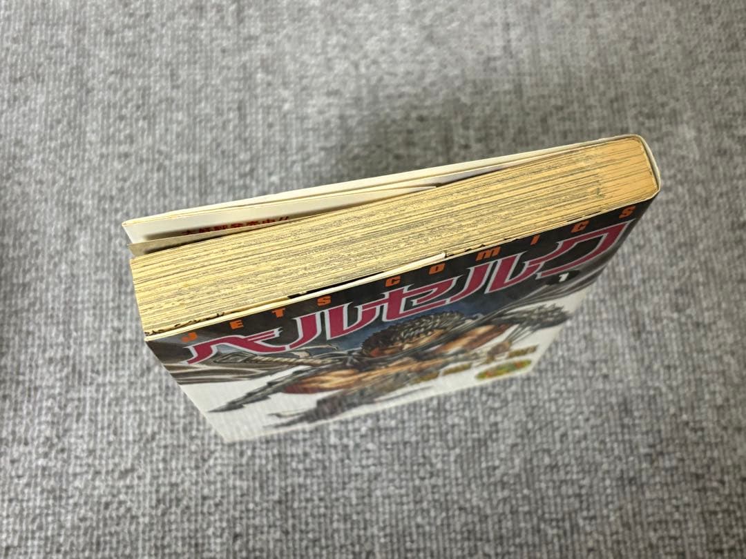 ベルセルク　1巻　初版