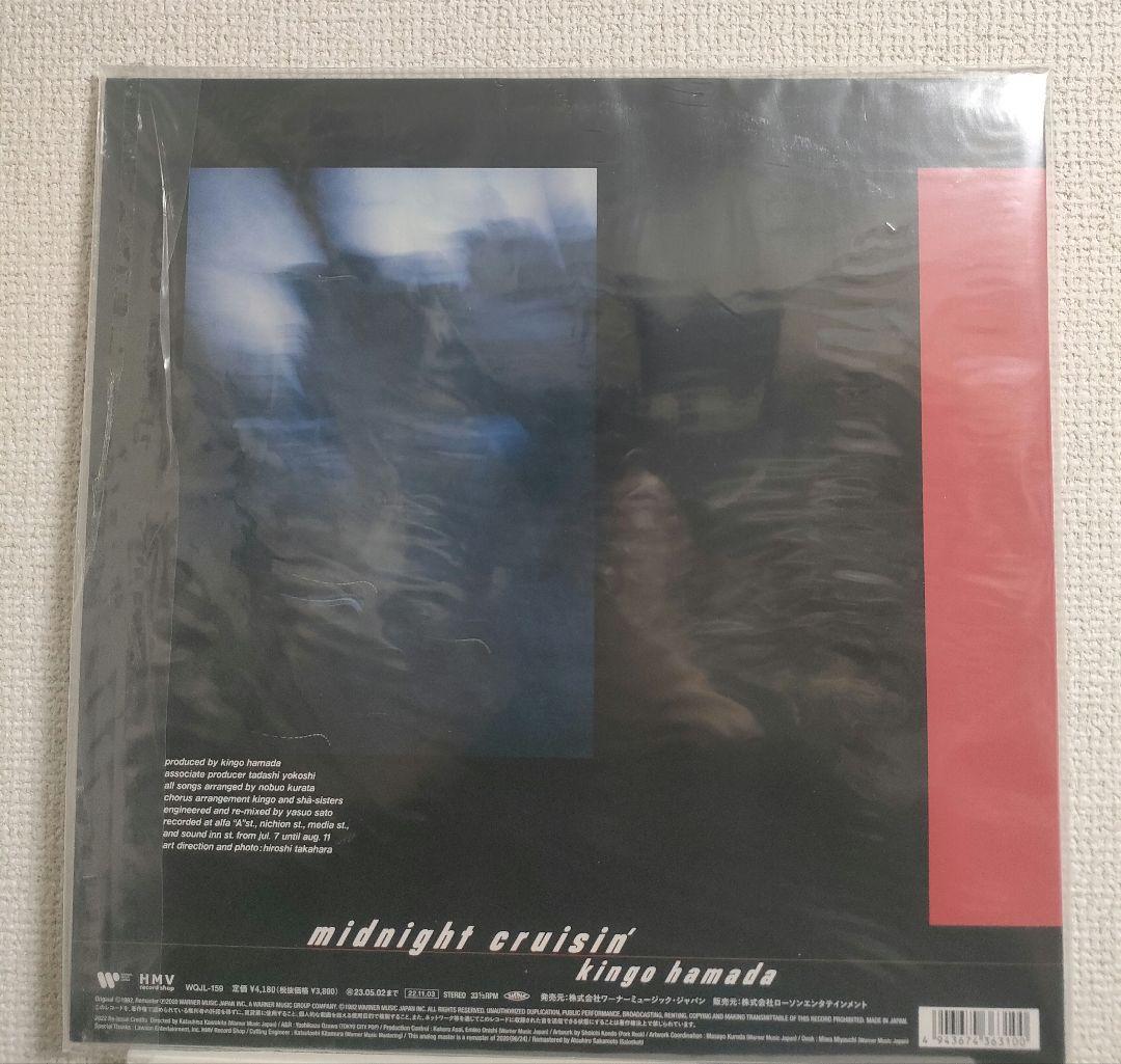 限定!新品!レア!濱田金吾『midnight cruisin'』 レコード 名盤