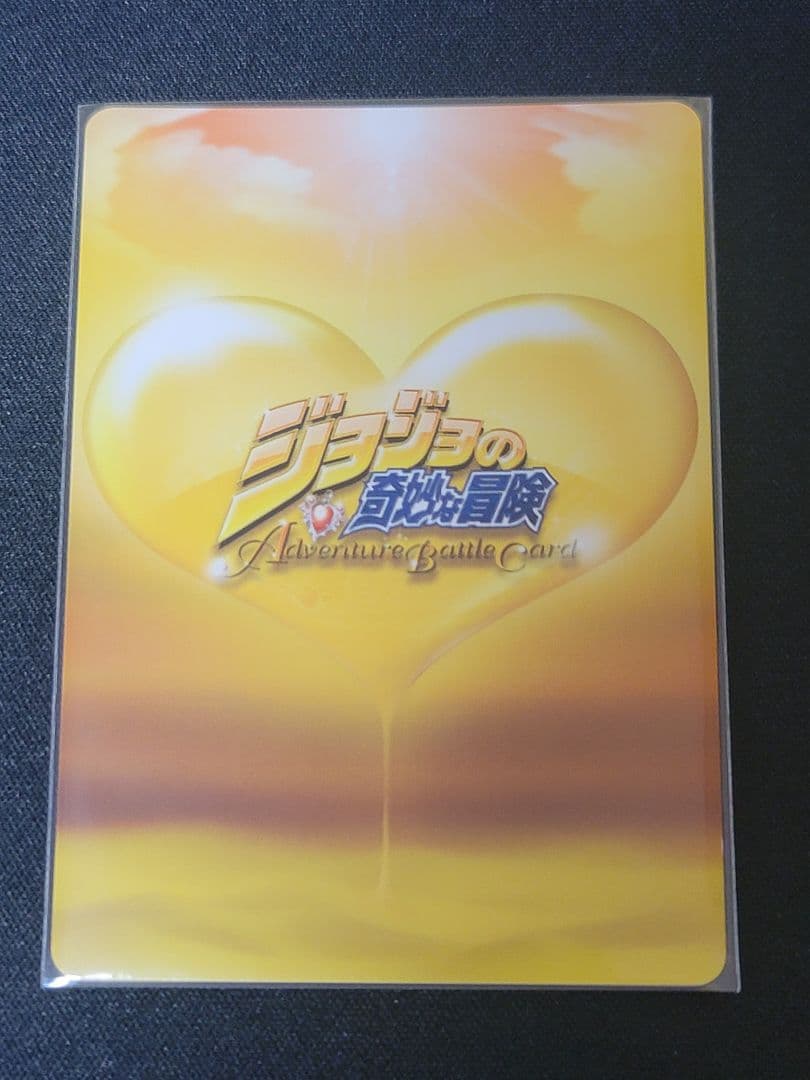 ジョジョの奇妙な冒険　ABC　J-761　神を目指すカーズ