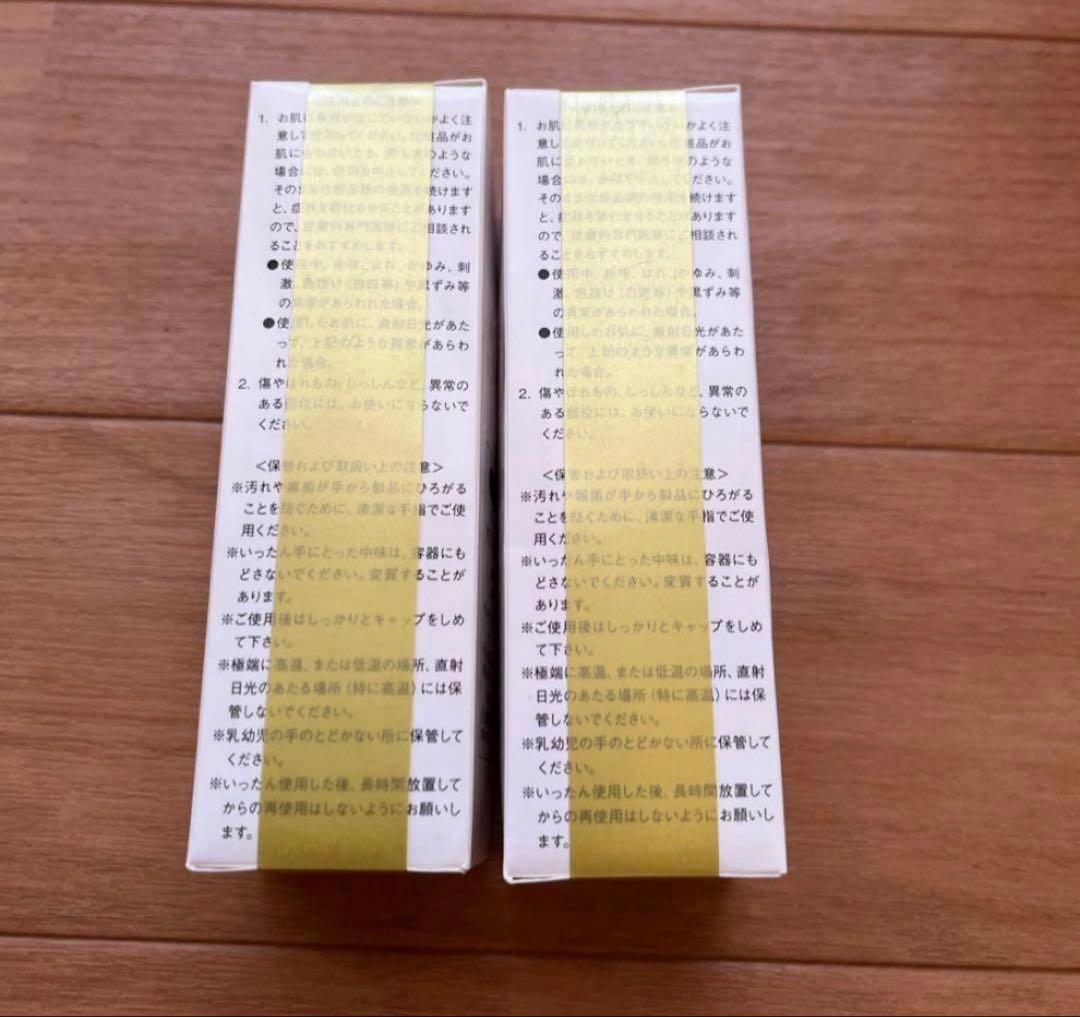 イオン化粧品　クリスタルエキス　美容液 45ml 2本セット