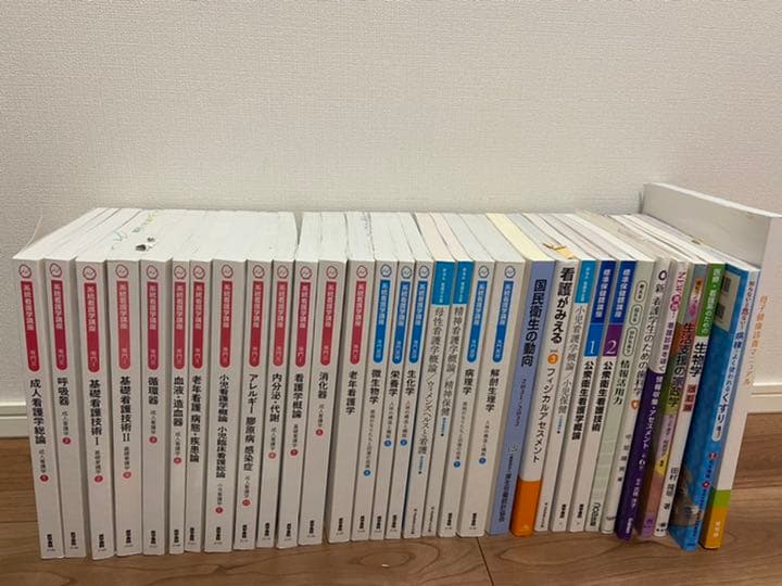 看護学校 教科書