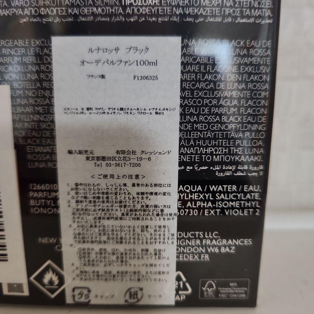 PRADA LUNA ROSSA BLACK 100mL 新品