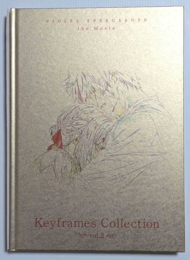 劇場版 ヴァイオレット・エヴァーガーデン 原画集 vol.2