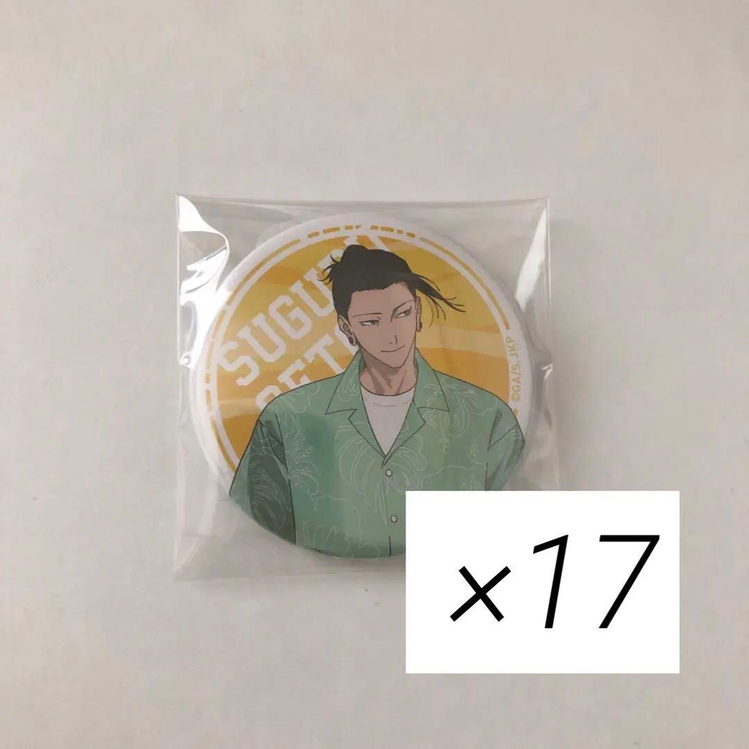 呪術廻戦カフェ2024 懐玉・玉折 缶バッジ　夏油傑