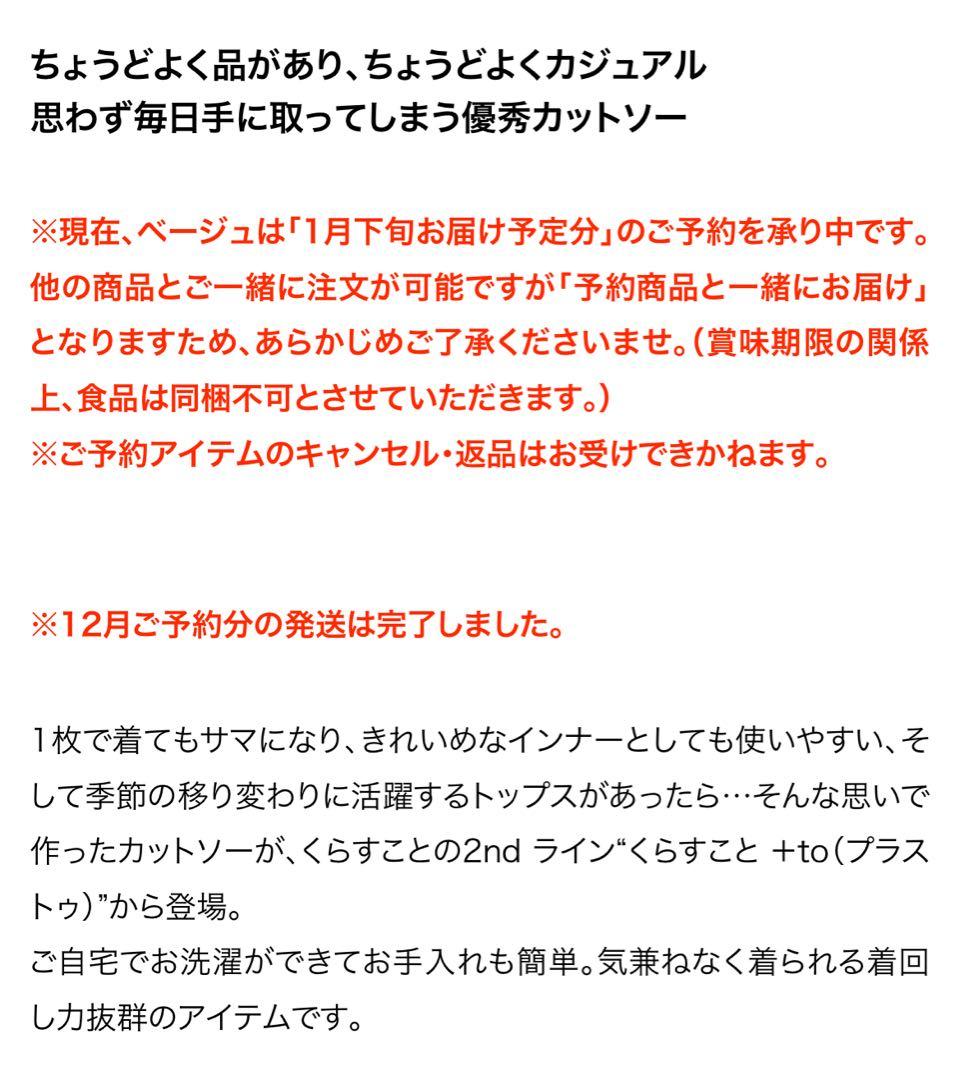 【くらすこと】kurasukoto＋to大人の定番、ハイネックプルオーバー