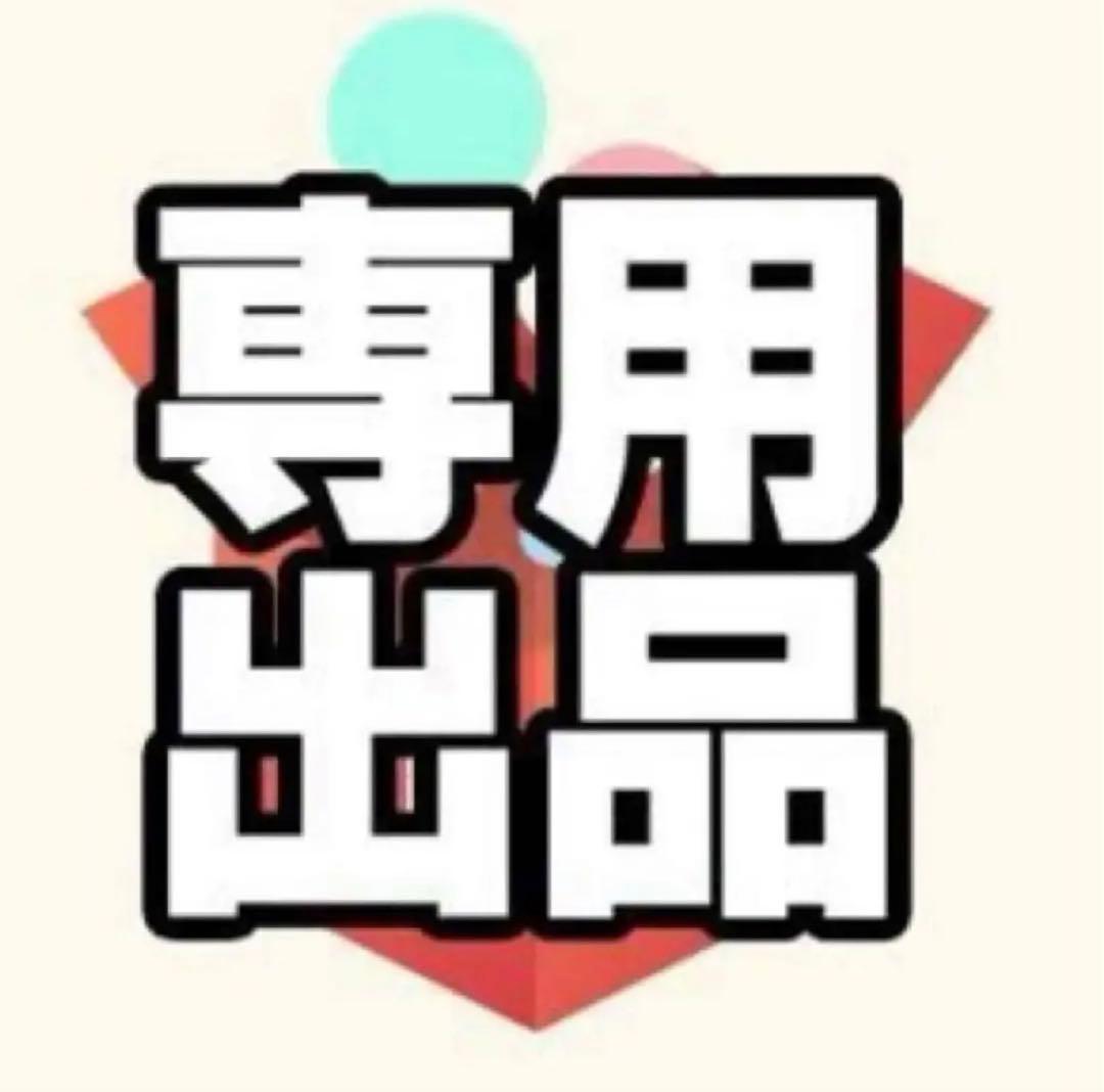 ぱぱさん専用　BLAZE