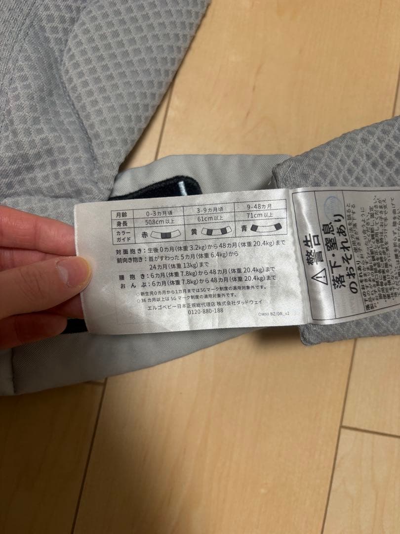 エルゴベビー 抱っこ紐OMNI Breeze