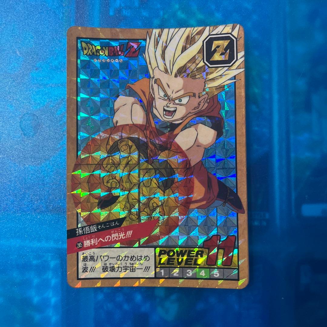 ドラゴンボール　カードダス 265 勝利への閃光