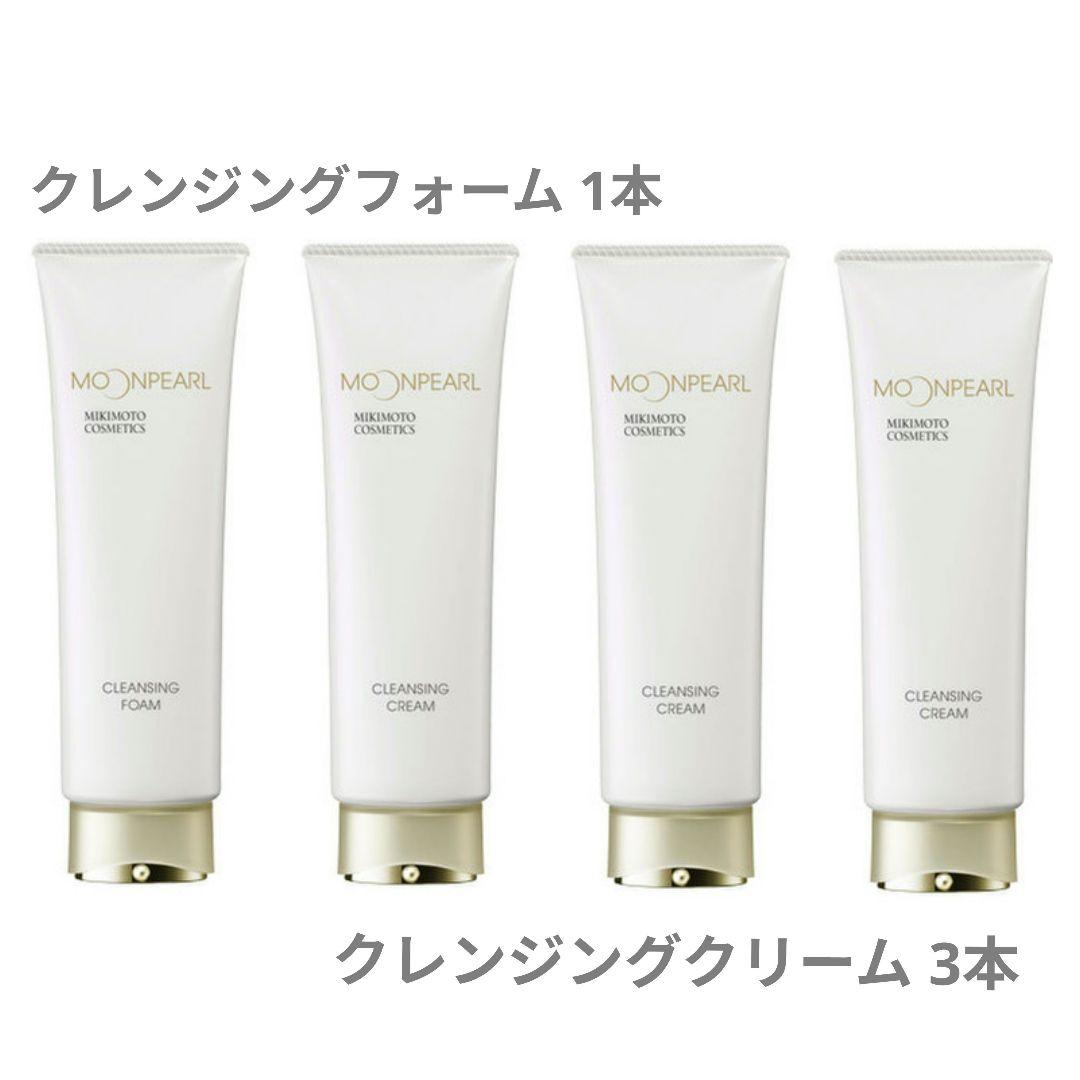 ♡ムーンパール♡クレンジングフォーム1本＆クレンジングクリーム3本の計4本セット
