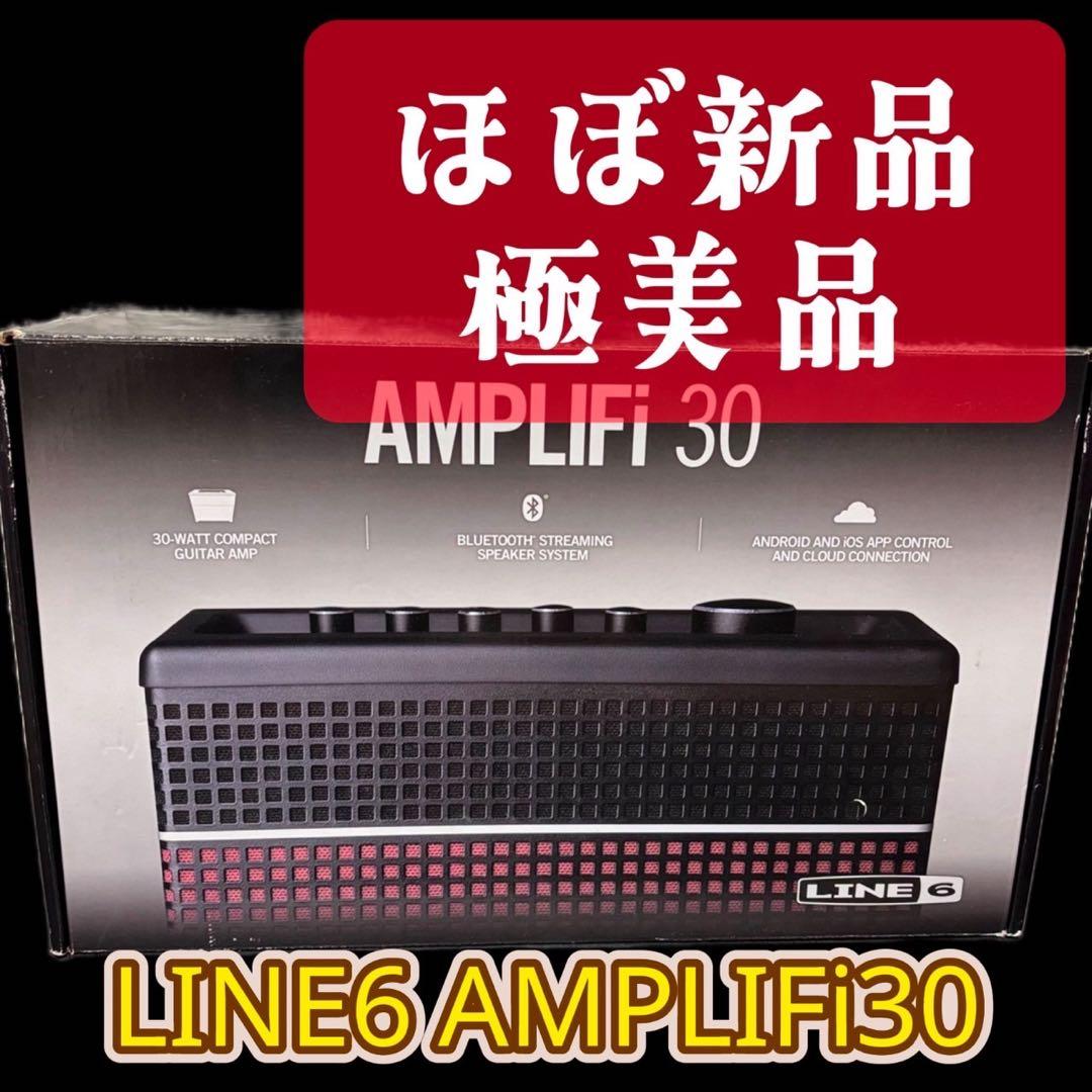 957　極美品　ほぼ新品　LINE6 AMPLIFI30 コンパクトギターアンプ