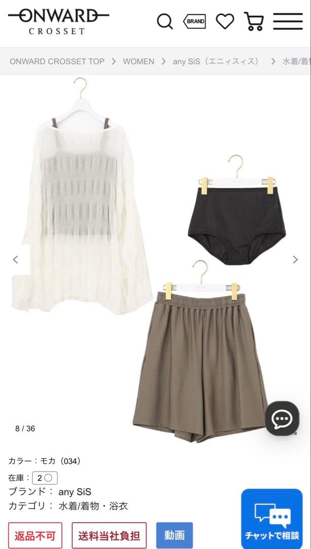 オンワード　any SiS 水着セット