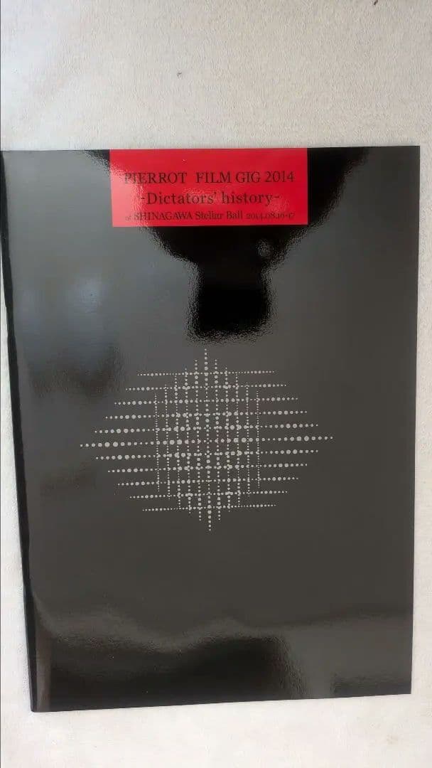 PIERROT DICTATORS CIRCUS FINAL 他4点