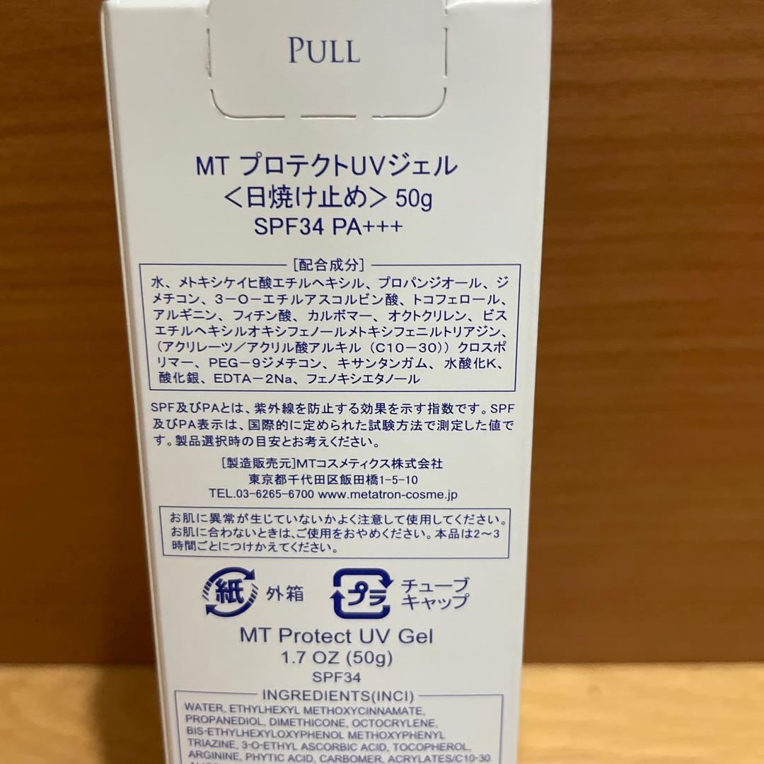 MT TRON スキンケアセット 3点