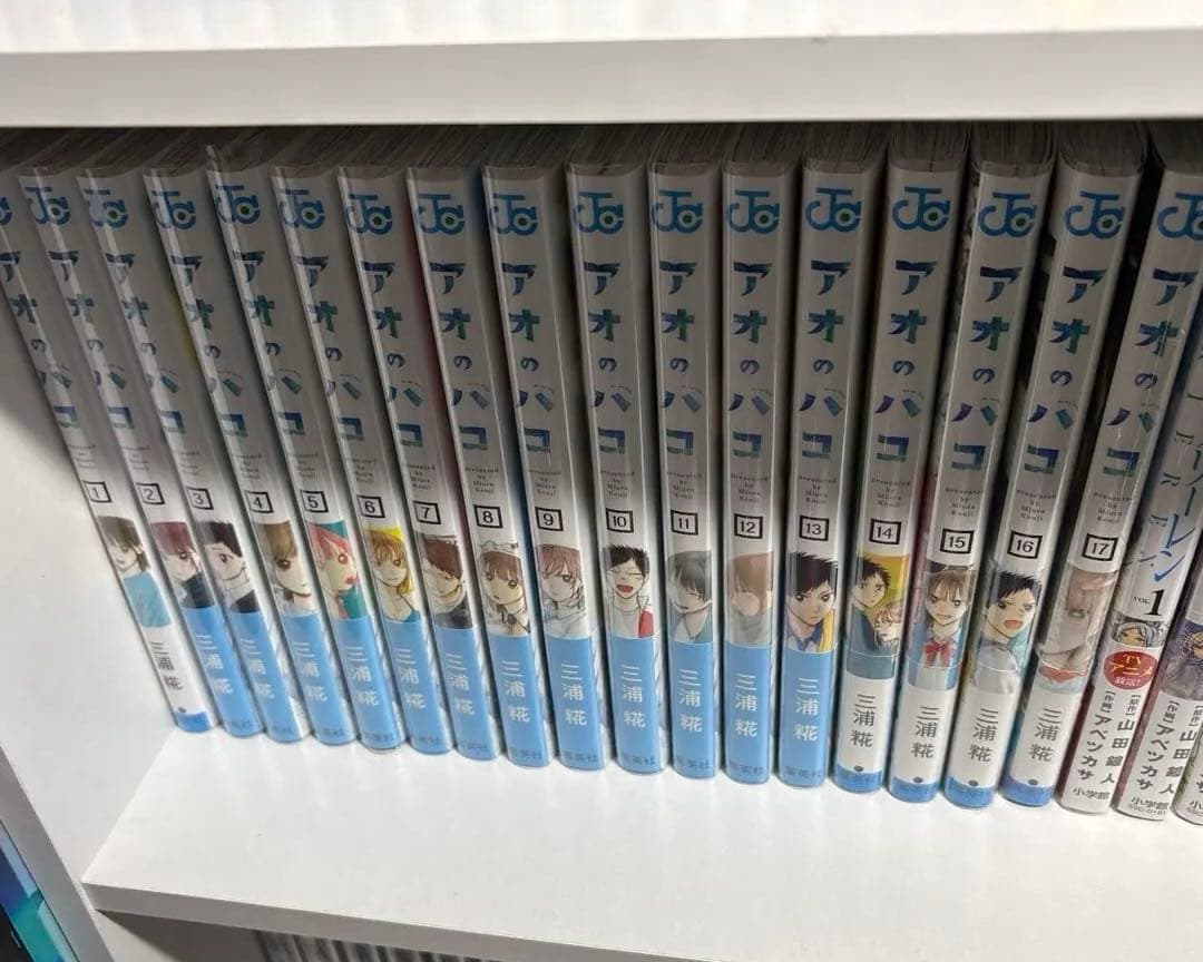 アオノハコ全巻