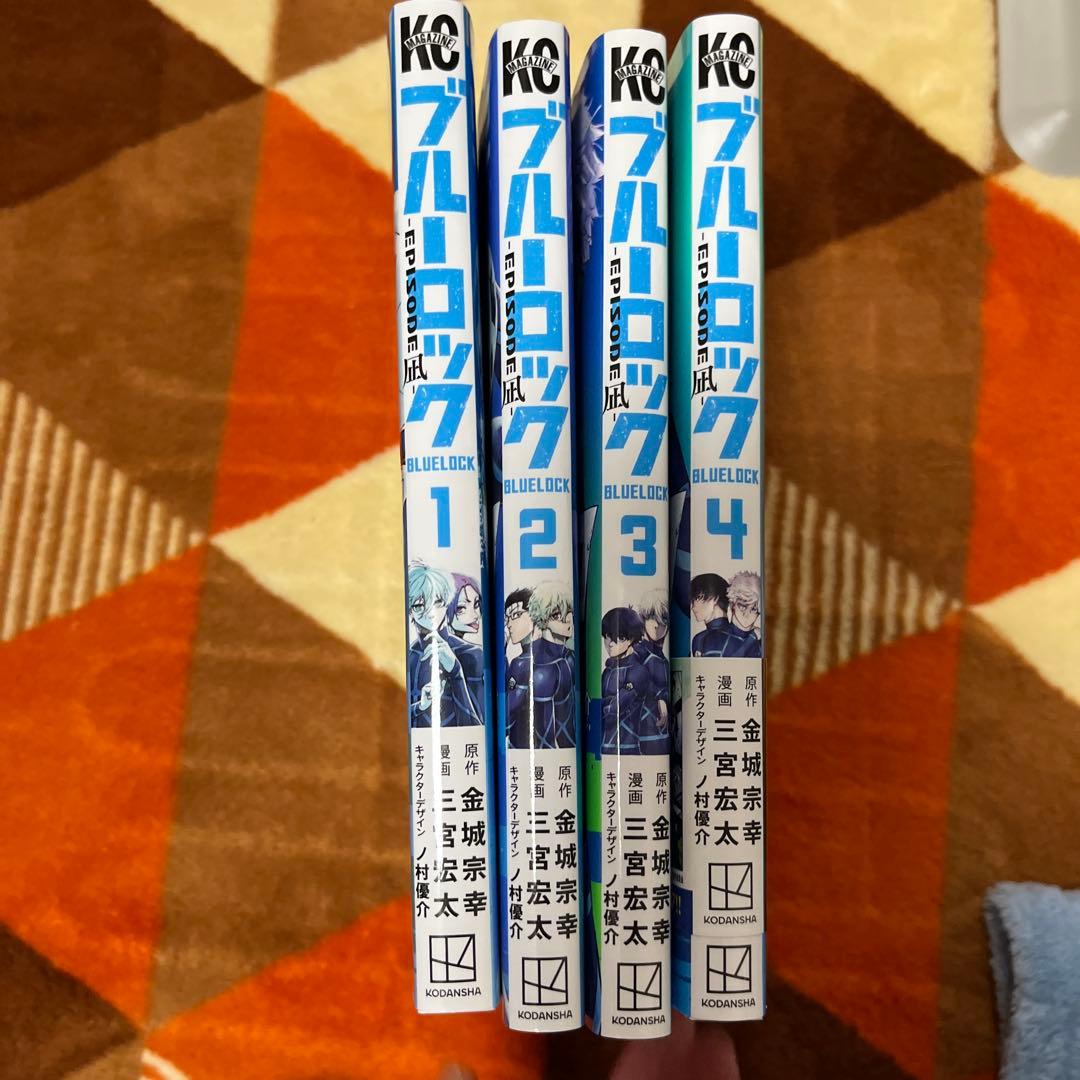 ブルーロック 全巻セット 1-4巻